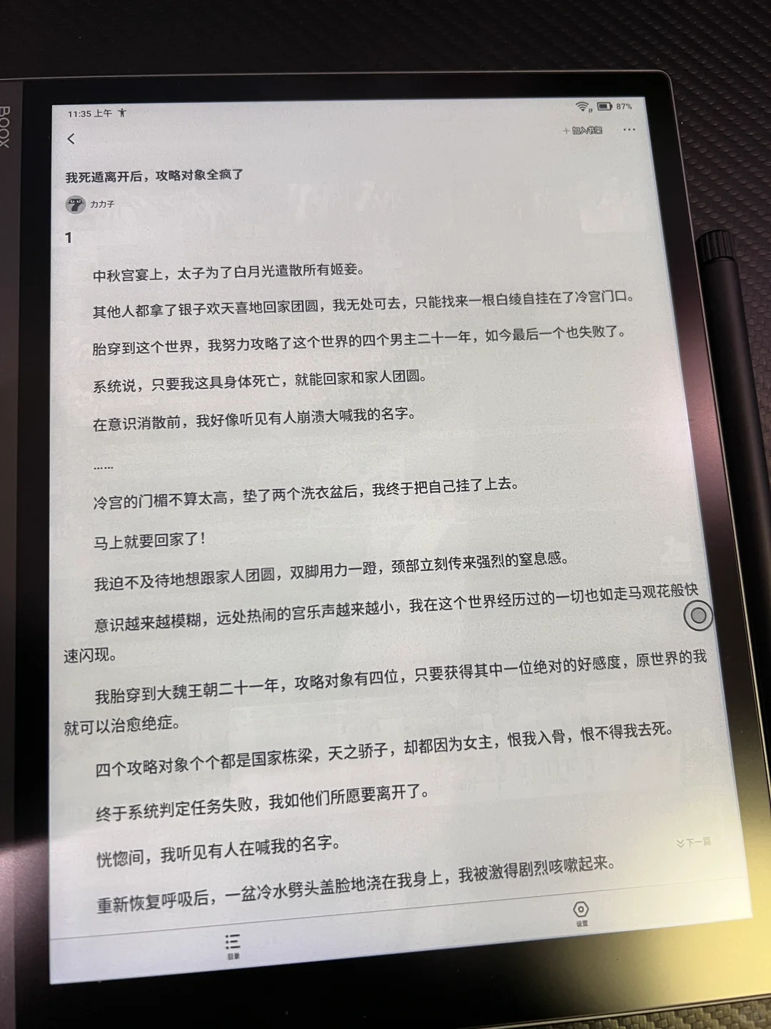 拿到了，文石notex3pro，国补真香啊！