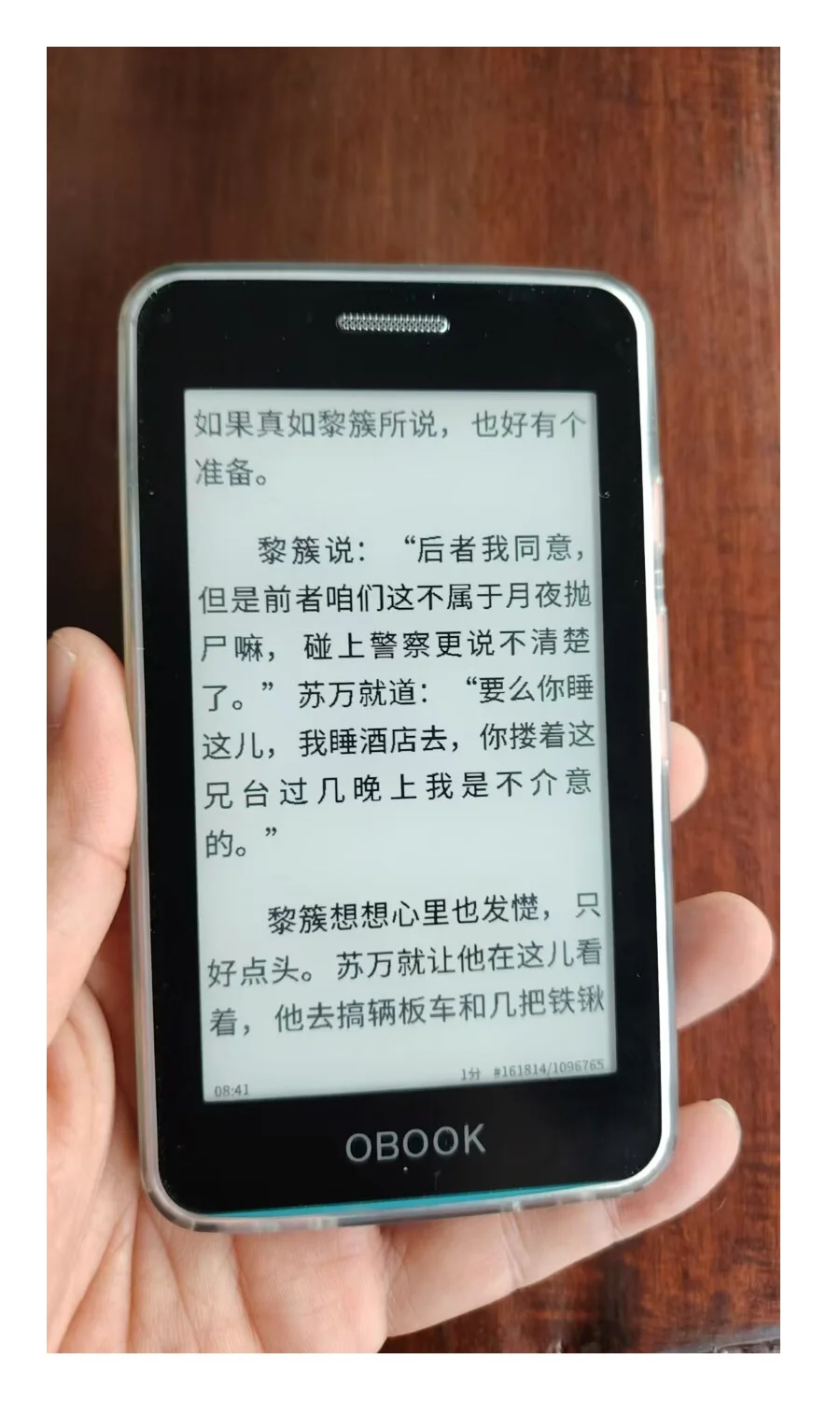 国文OBOOK5 # 阅读器推荐 # 打工人的摸鱼神
