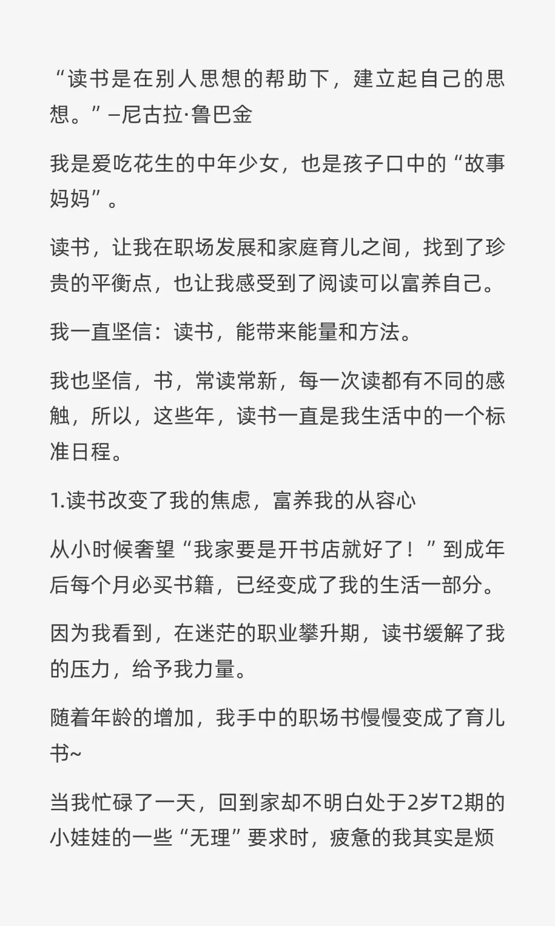 一定要大量阅读：读书越多的人，内耗越少