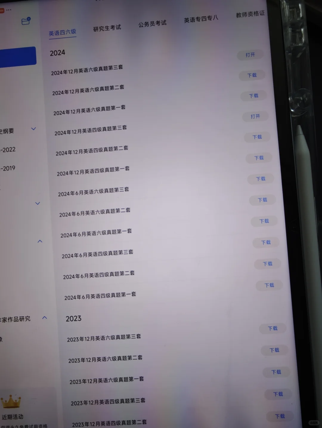 自由笔记APP真心推荐！