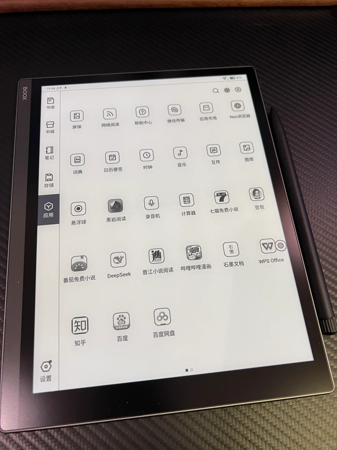 拿到了，文石notex3pro，国补真香啊！
