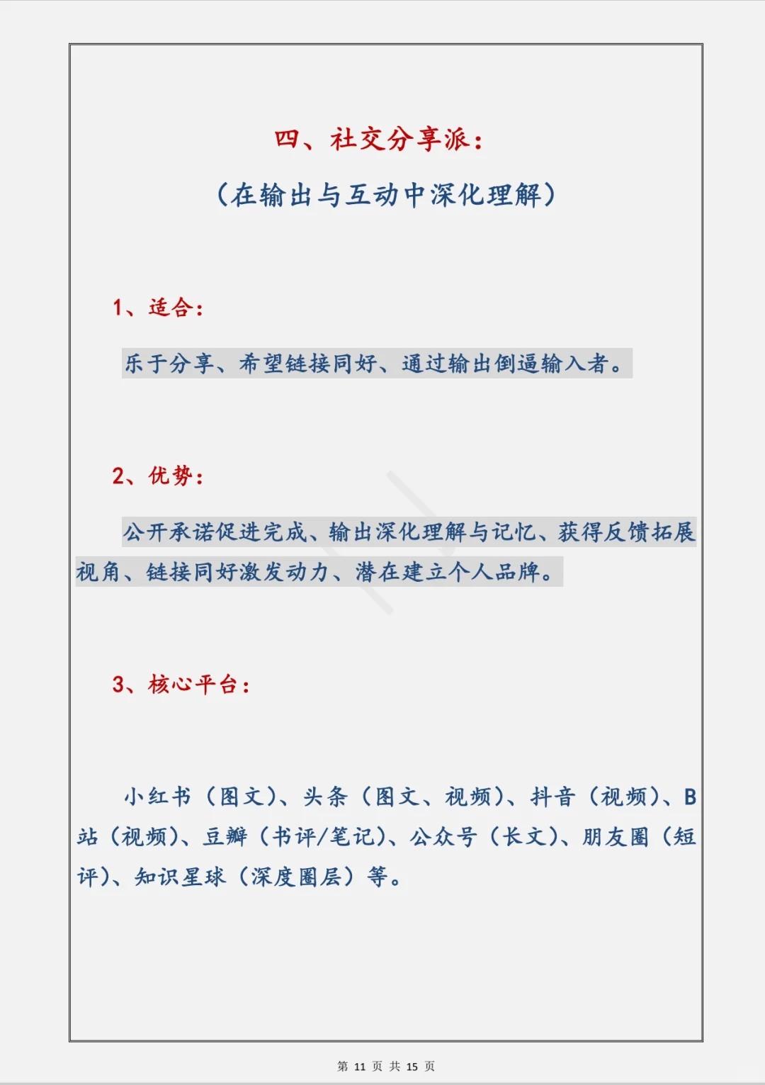 如何记录读过的书？分享4套实操记录法
