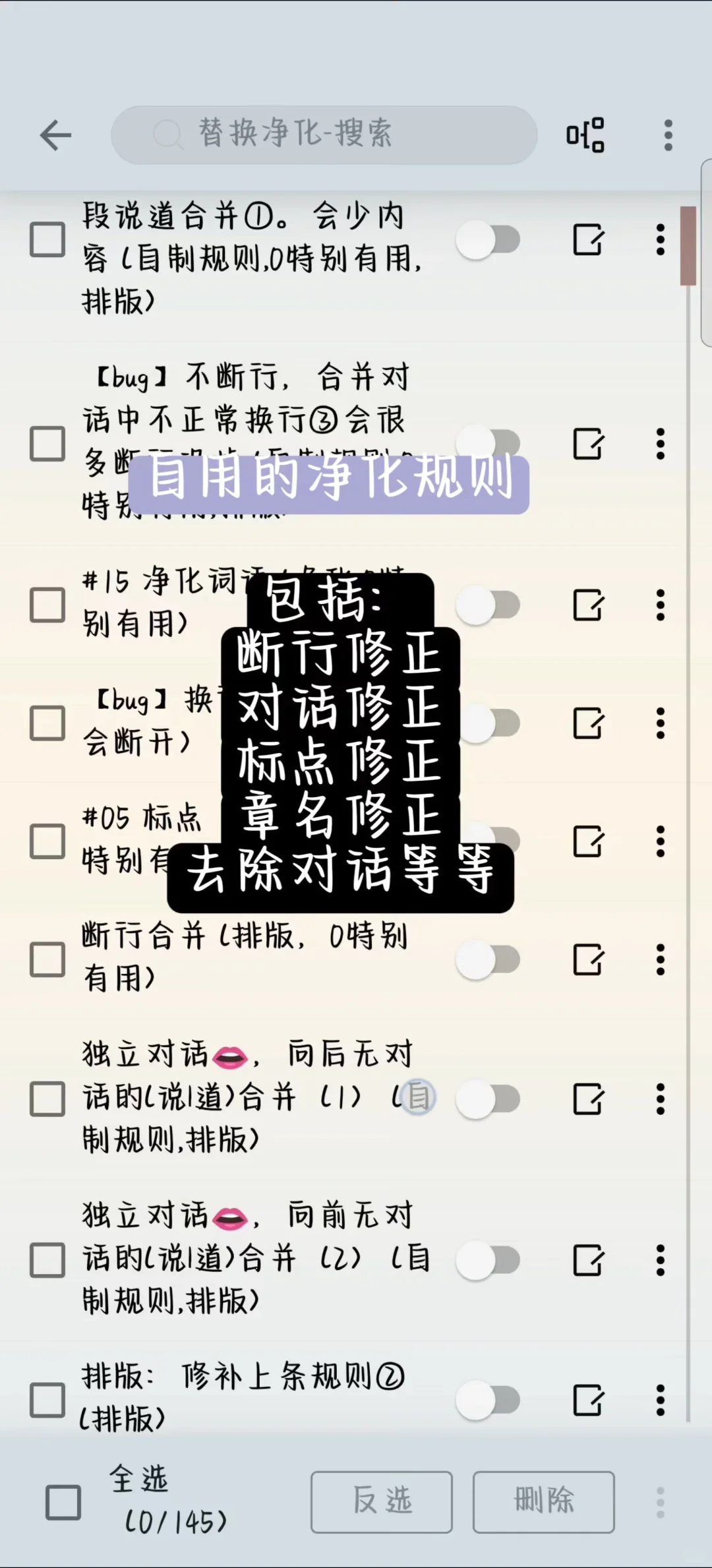 开源阅读净化规则与教程分享
