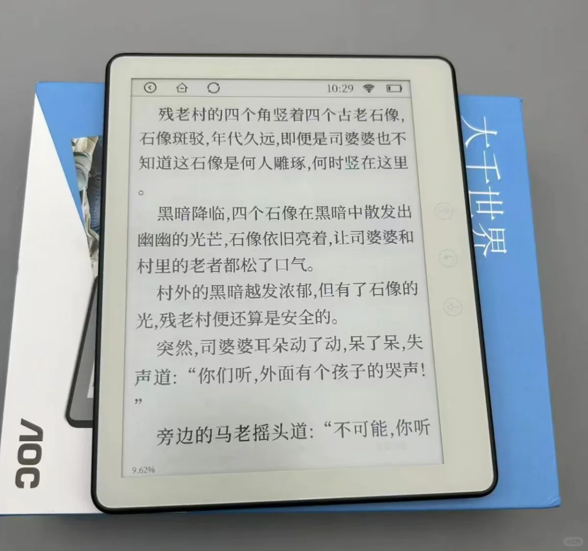 显示器大厂出的“电纸书”，5.7寸屏卖279块