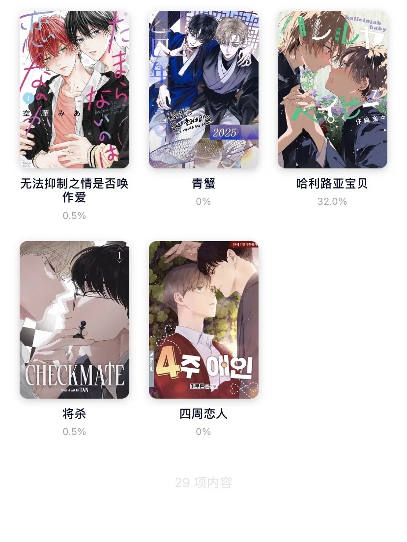 干净无广告的漫画阅读器