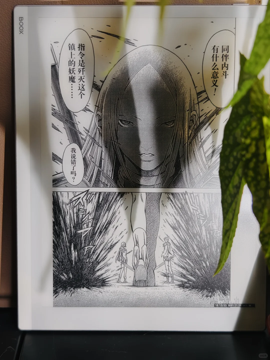 📷拍一下 ，文石 GO10 。我的梦中情机分享～