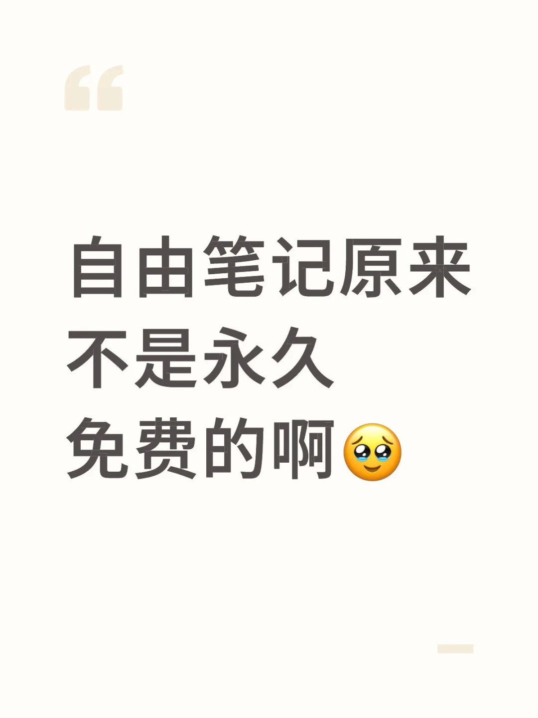 no不要离开我