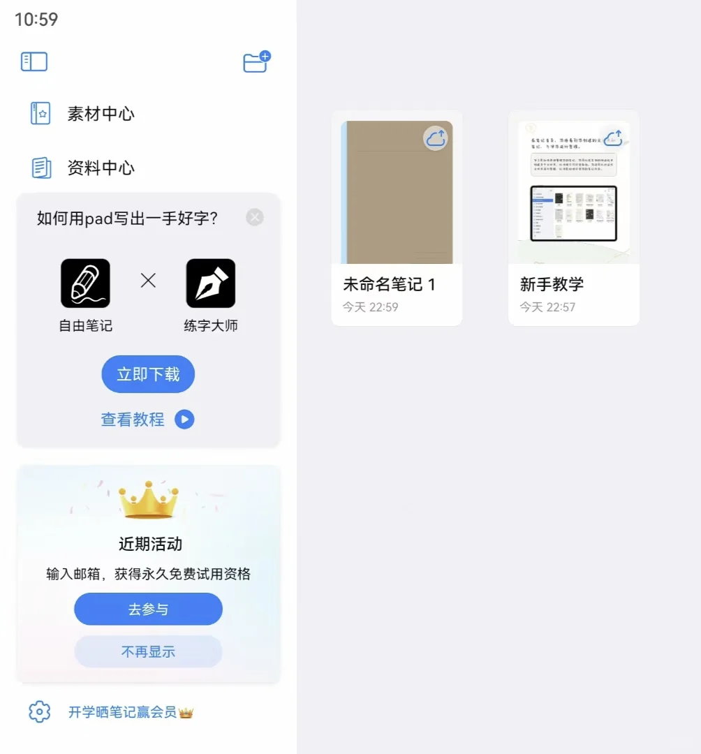 自由笔记两周年快乐