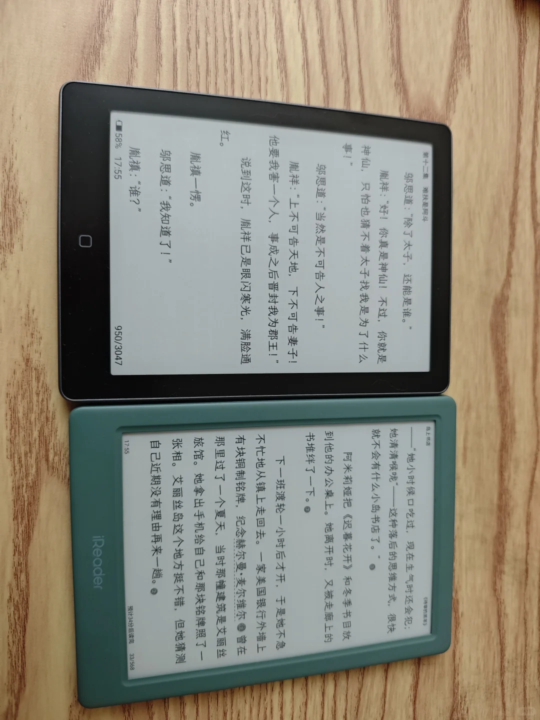掌阅neo3｜墨水屏还是得凹屏