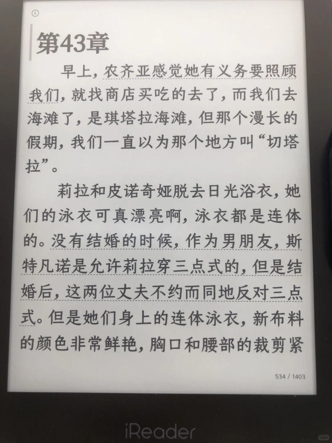 只用微信读书性价比最高6寸墨水屏
