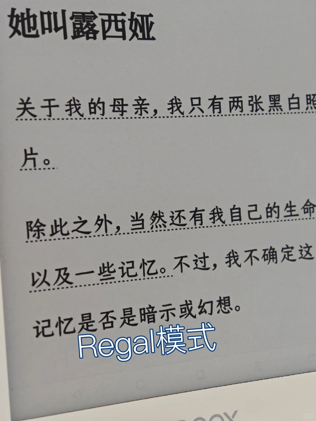 文石poke6这是故障吗