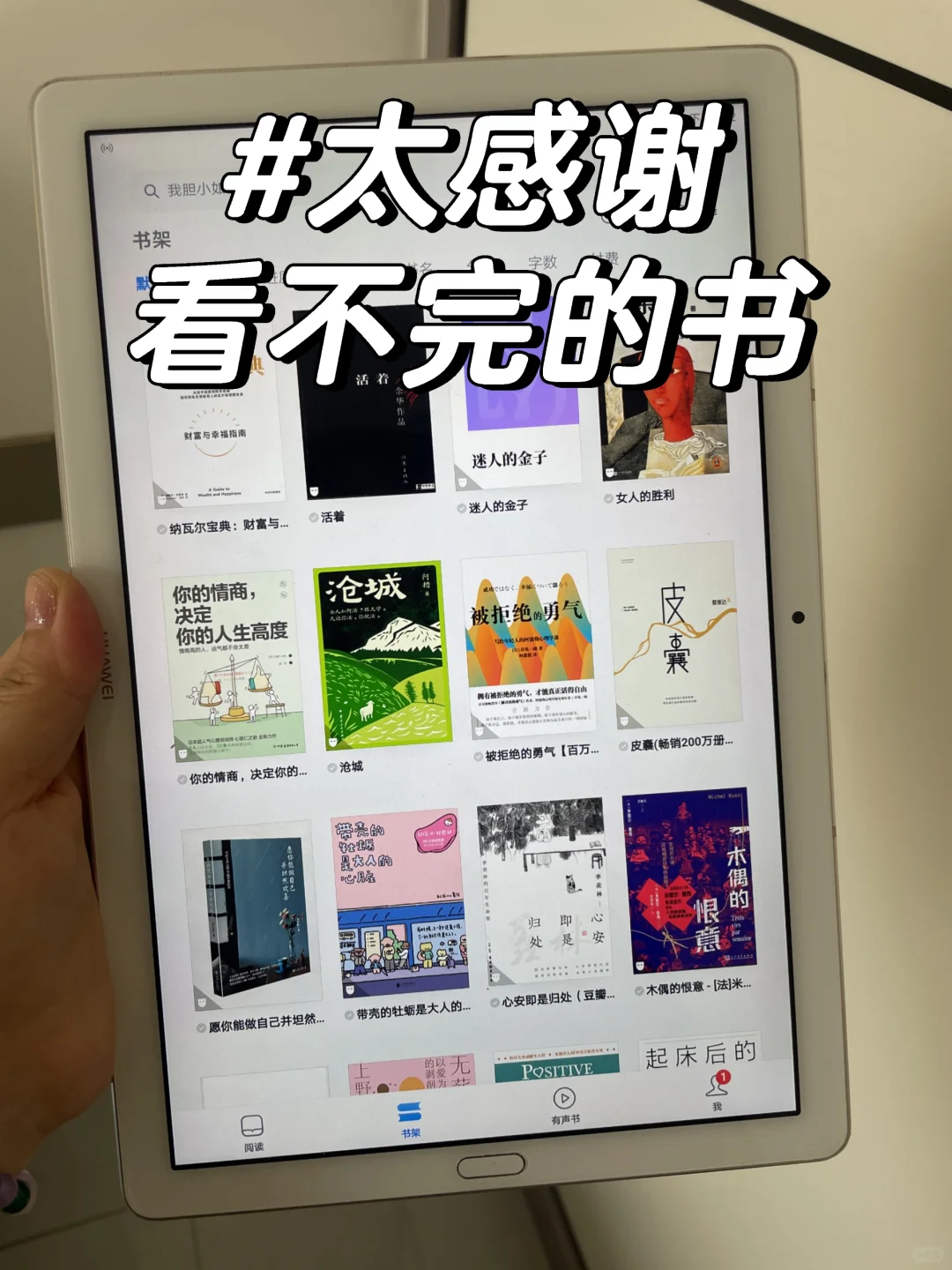 啊啊啊啊啊！终于实现电子书自由了啊！！！