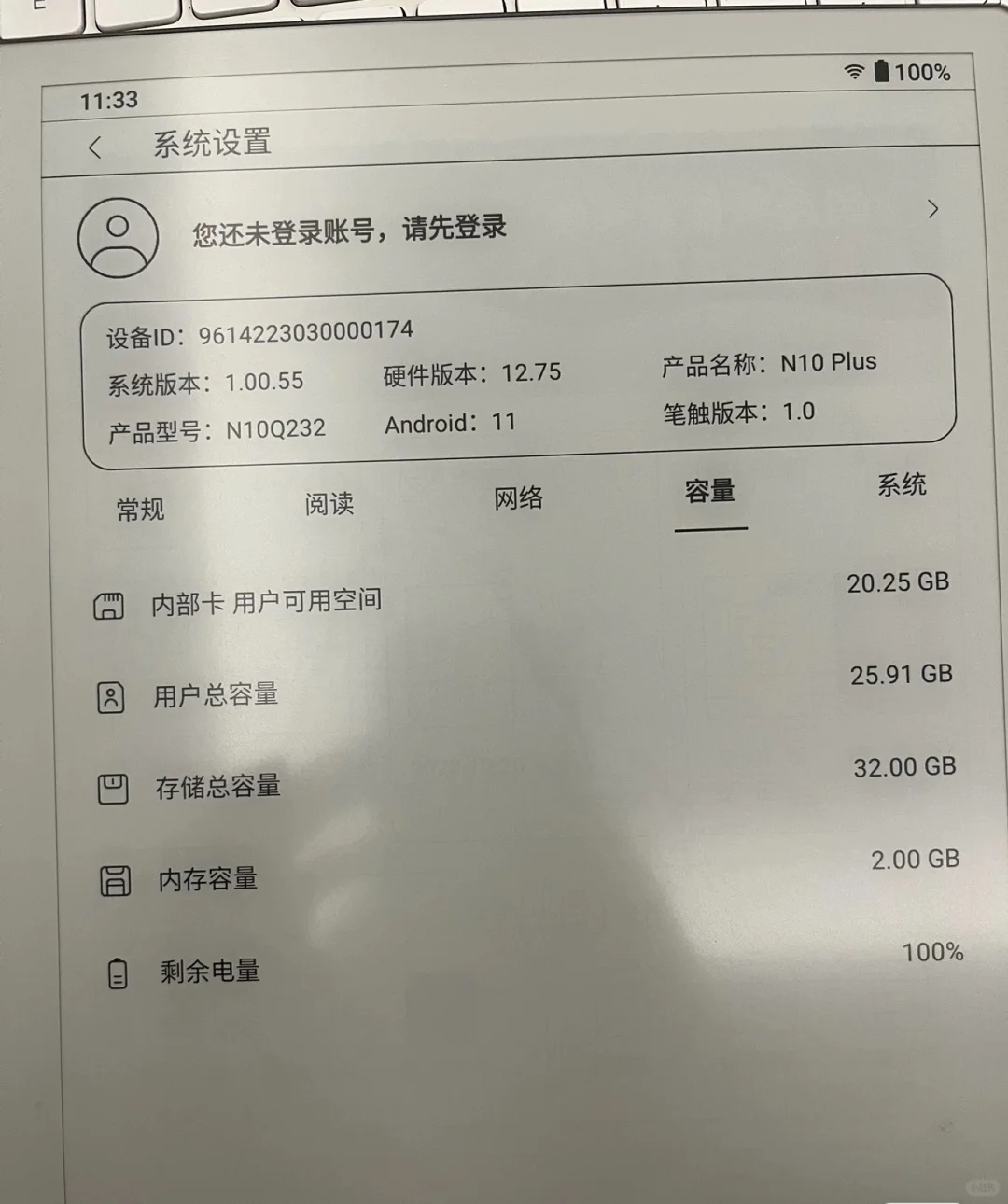 出个闲置汉王电纸书墨水屏