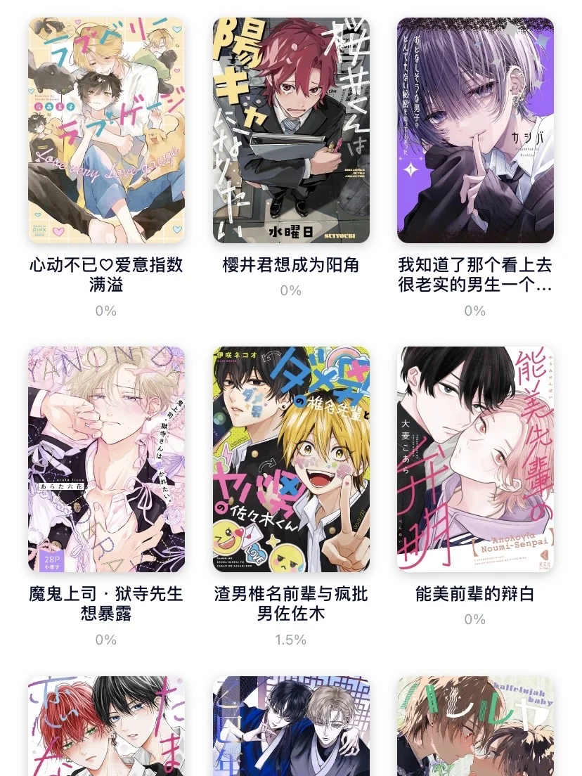 阅读体验超好的漫画阅读器！