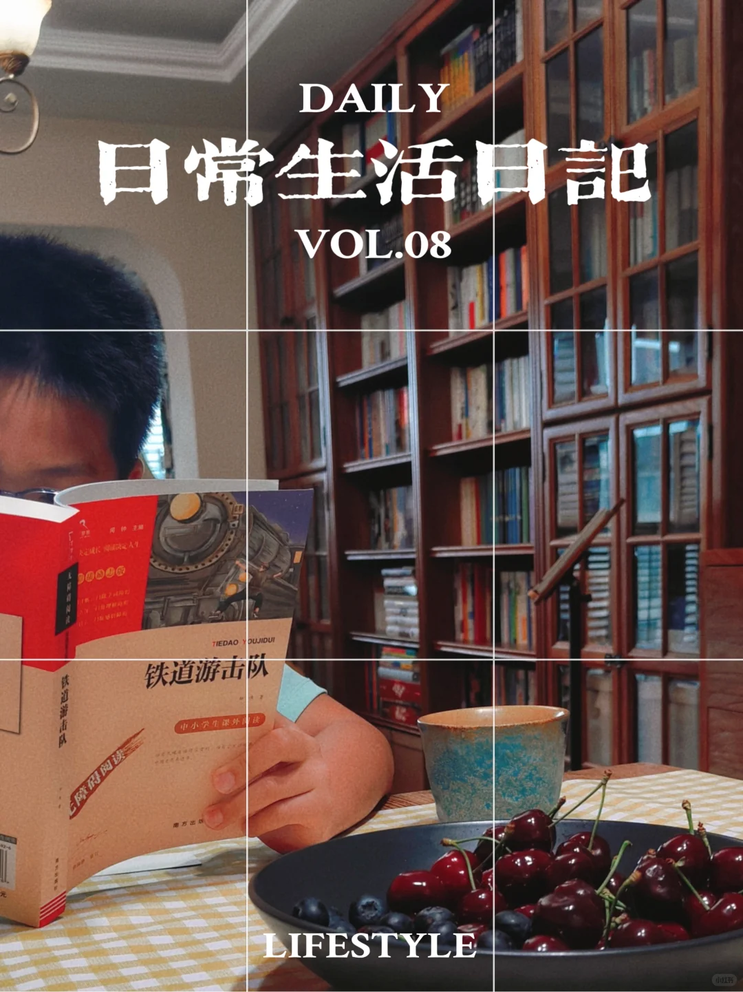 如何培养孩子（普娃）爱上阅读?