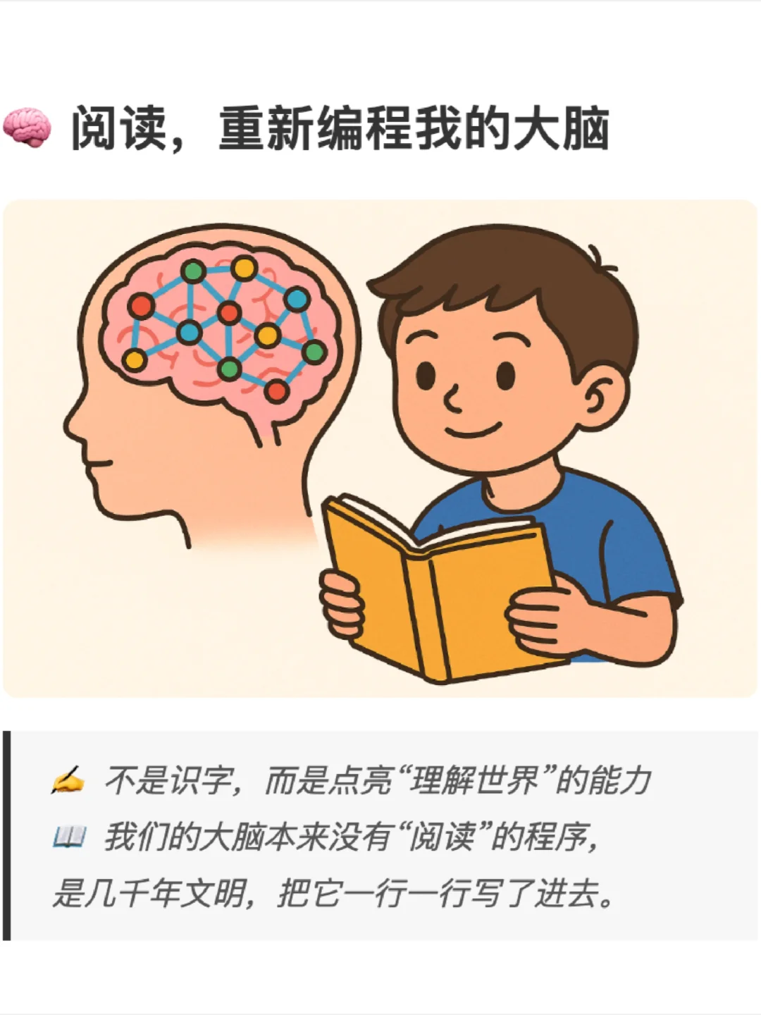 阅读，是我的脑力健身房