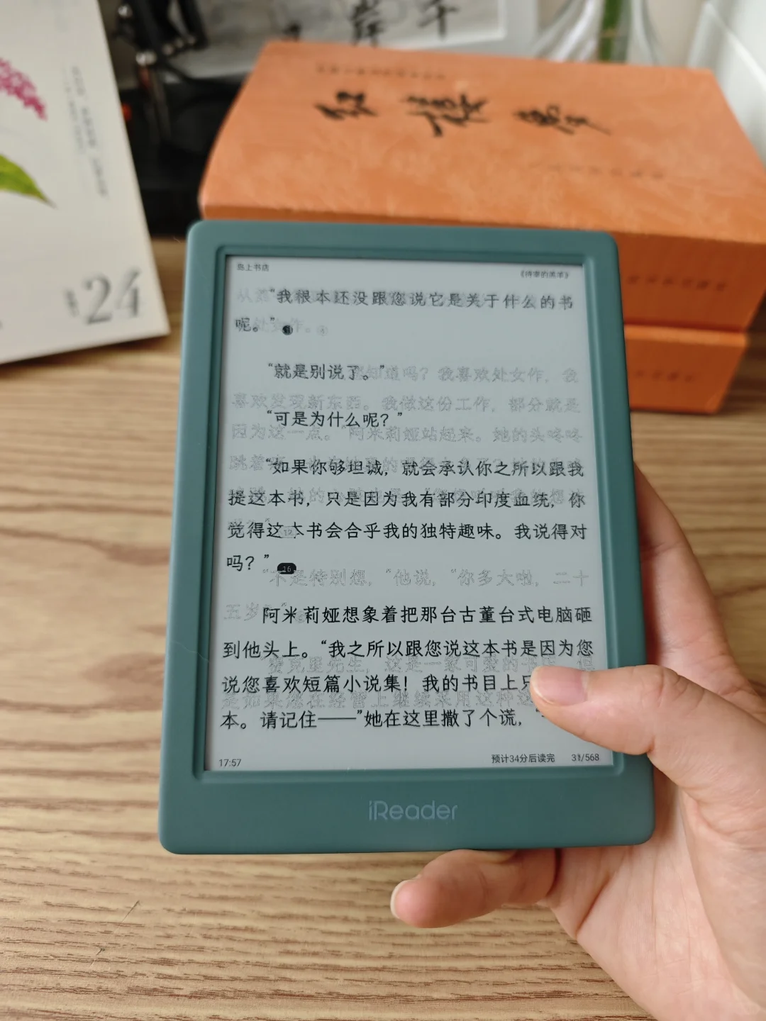 掌阅neo3｜墨水屏还是得凹屏