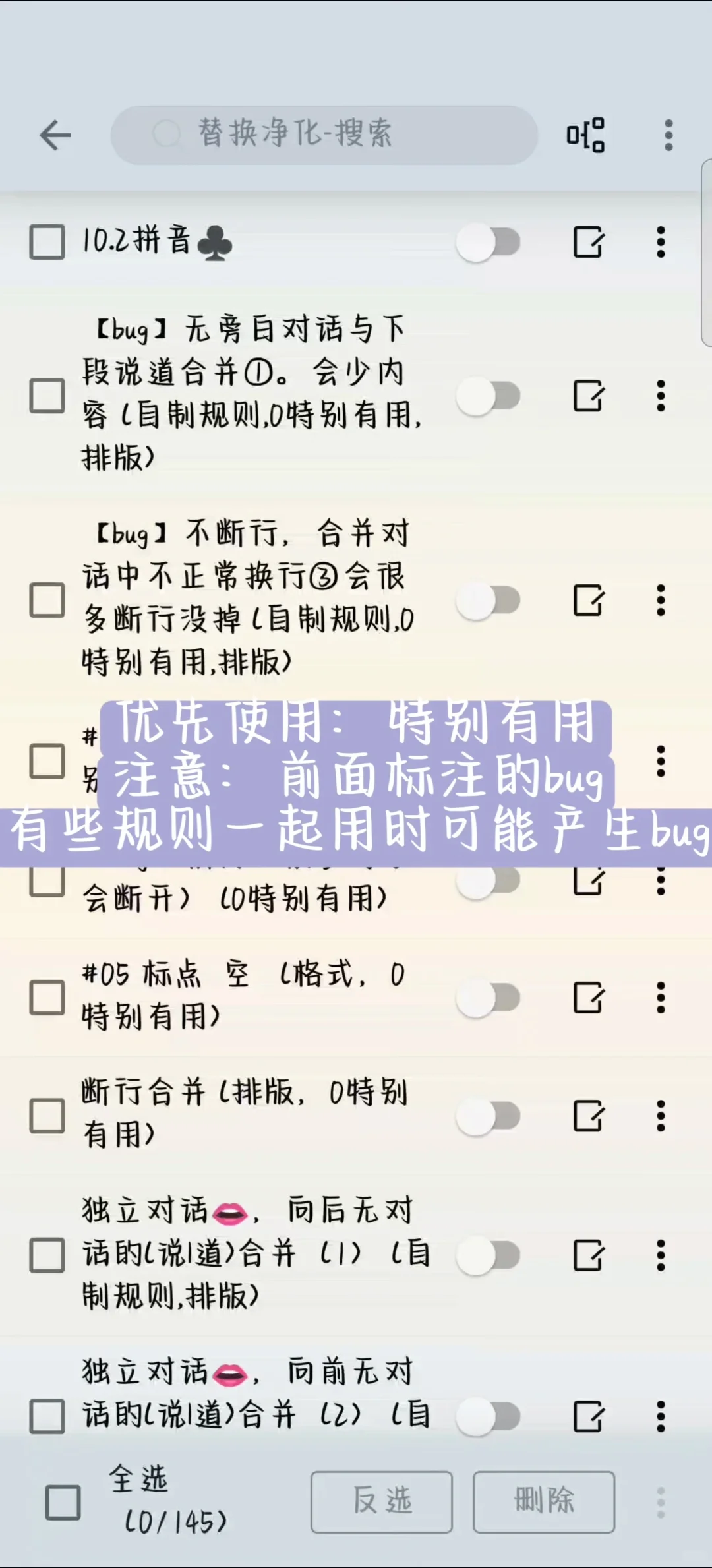 开源阅读净化规则与教程分享