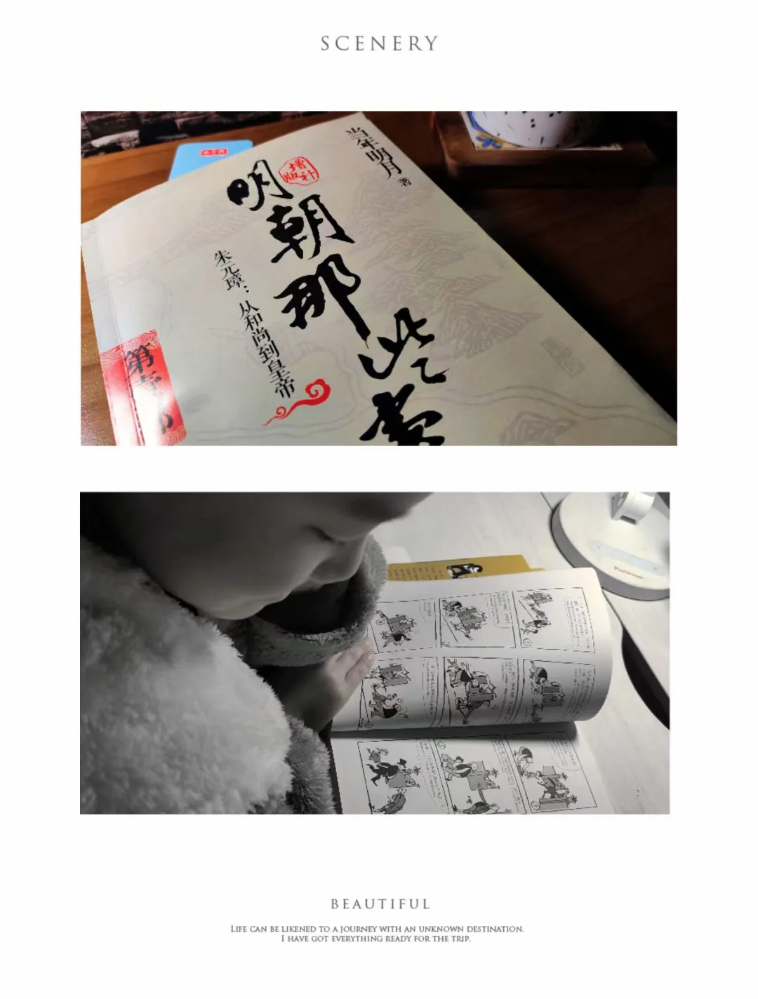 如何培养孩子（普娃）爱上阅读?