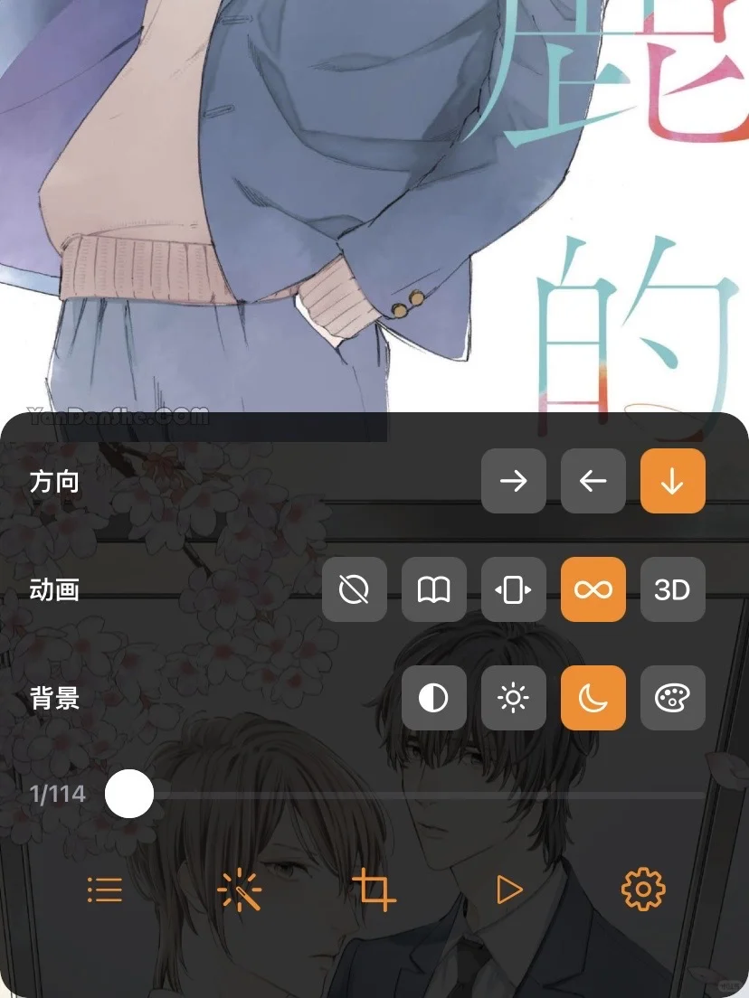 阅读体验超好的漫画阅读器！