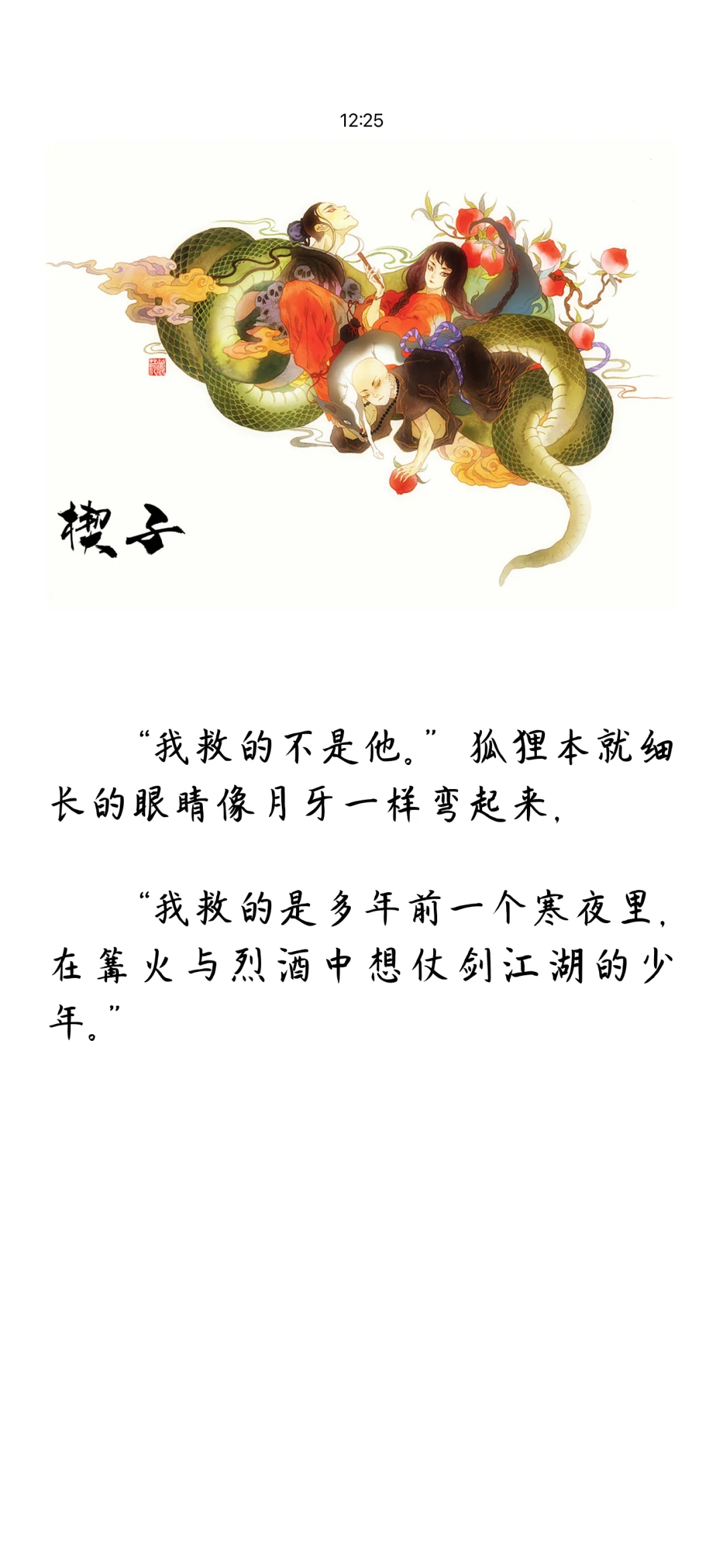 《百妖谱》kindle排版