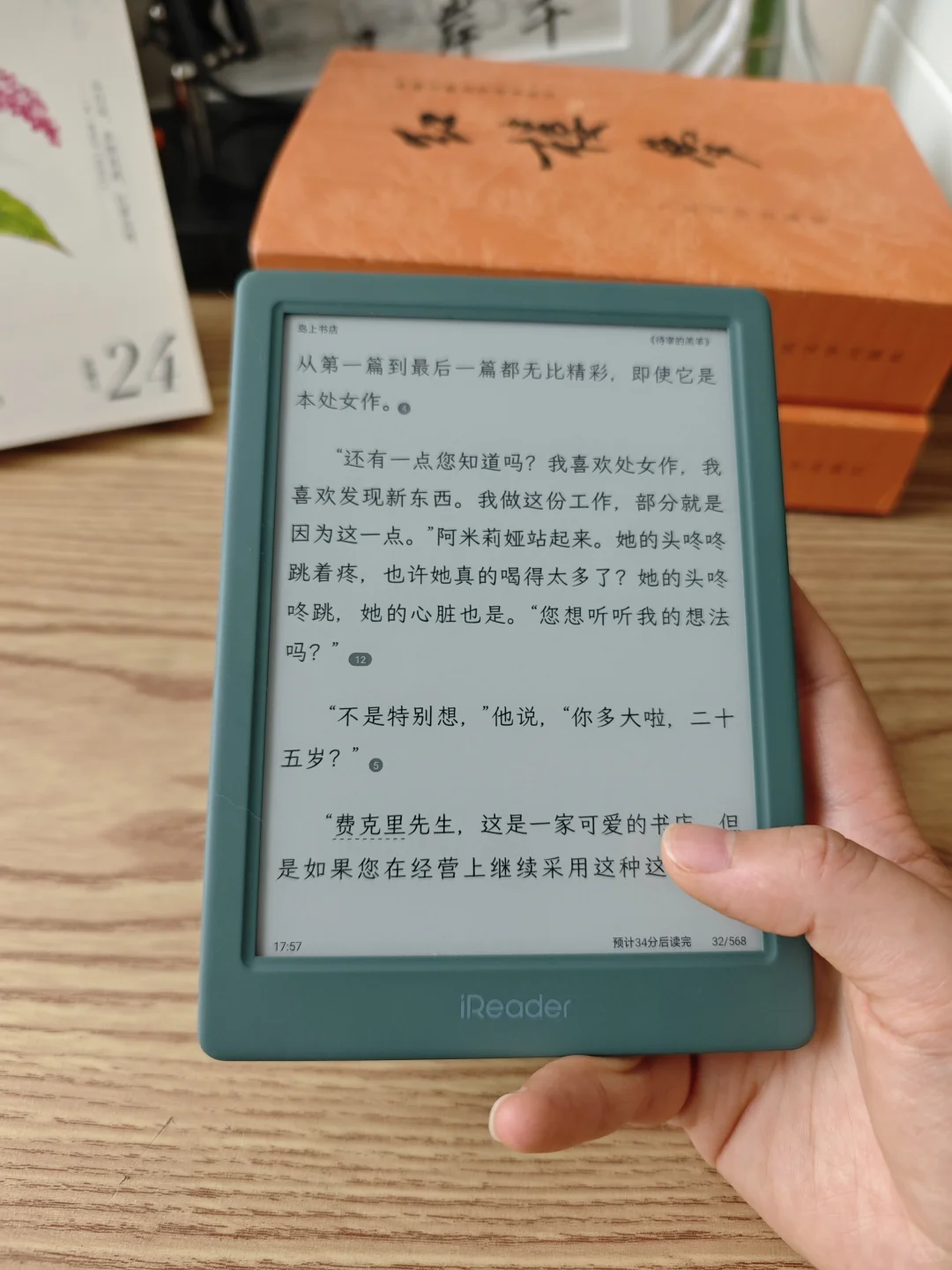 掌阅neo3｜墨水屏还是得凹屏