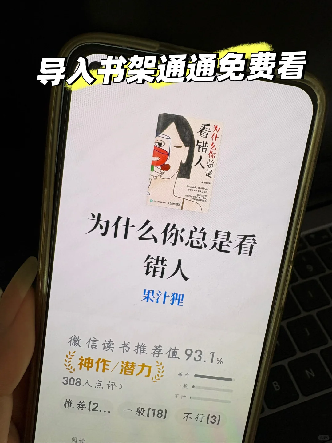 别错过！刚发现的阅读神器「随身图书馆」！😍