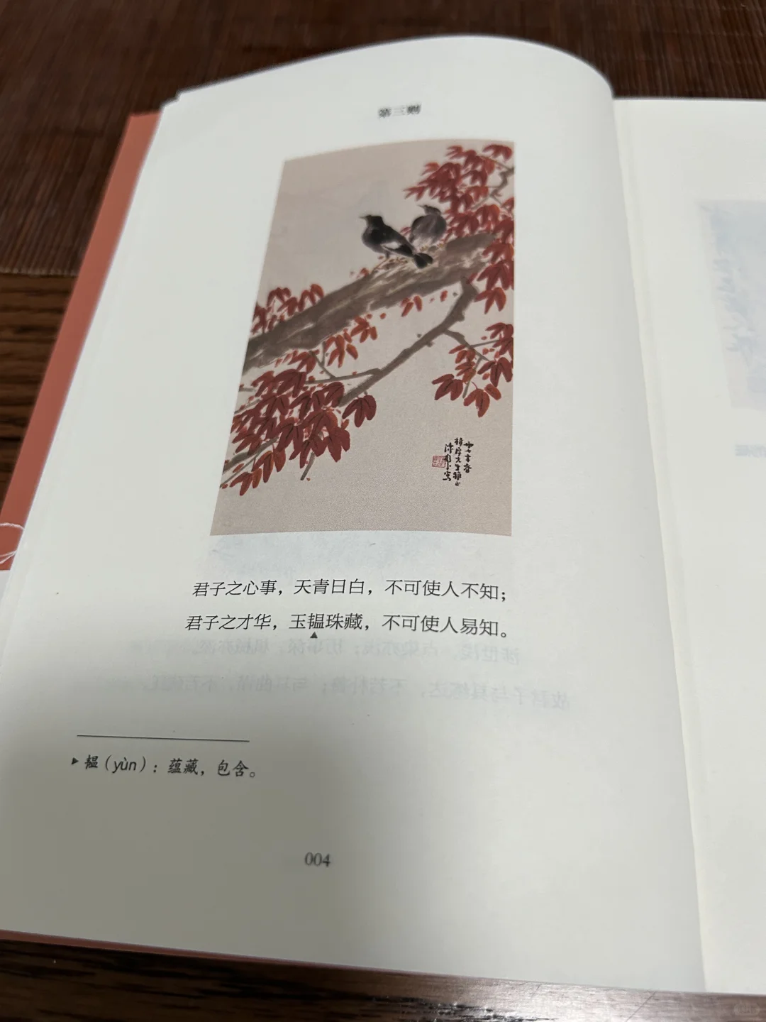 坚持读书打卡之第11天