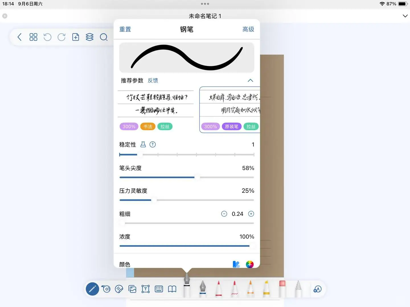 用自由笔记！享受无纸化学习！
