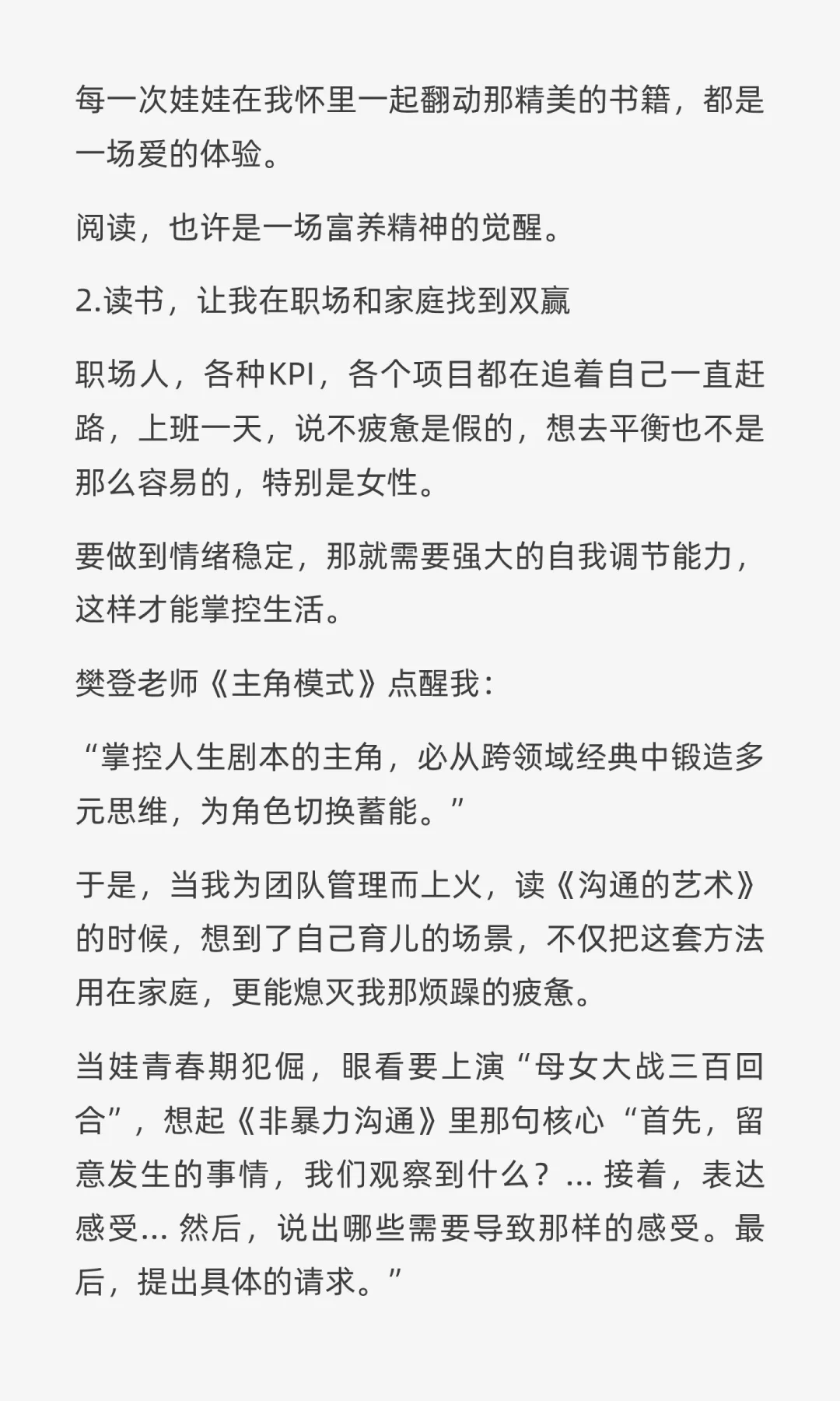 一定要大量阅读：读书越多的人，内耗越少