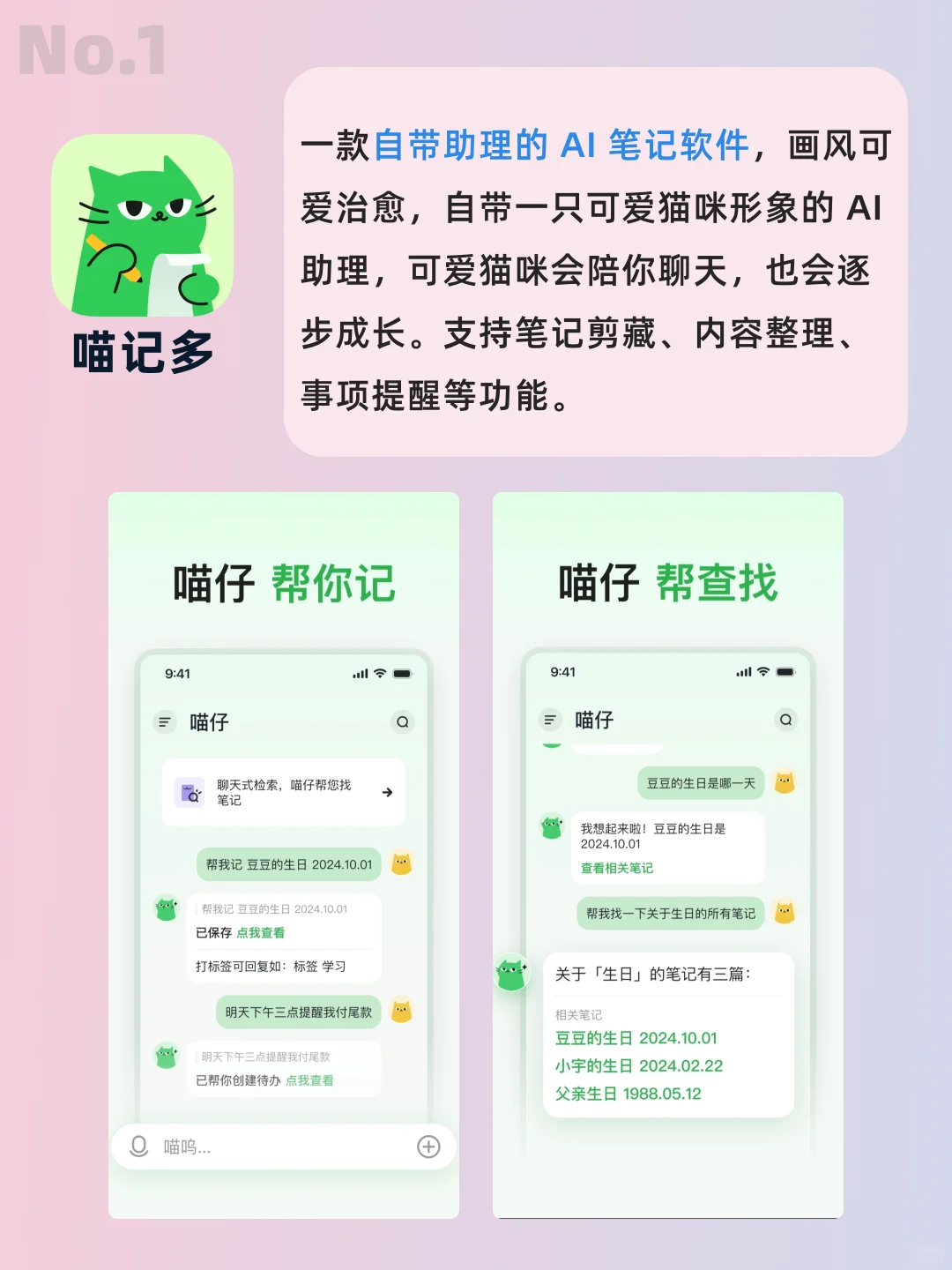 宝藏App大合集❗️学生党、打工人都用得上