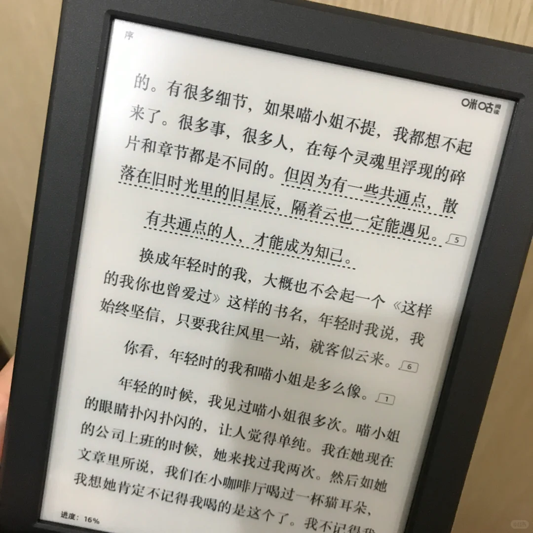 📝关于“打卡100天0元免费得kindle”的那些事