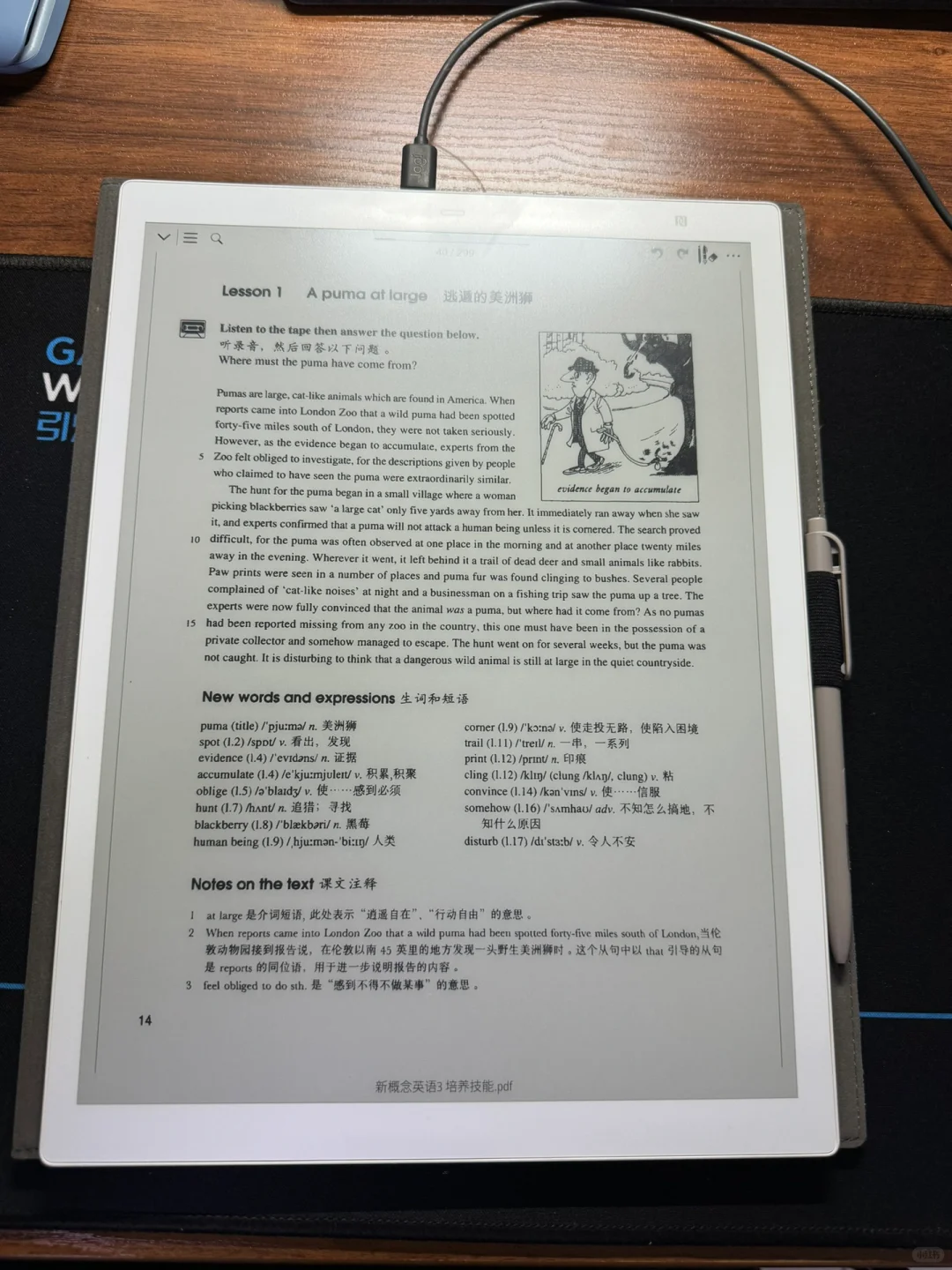 富士通电纸书显示效果分享