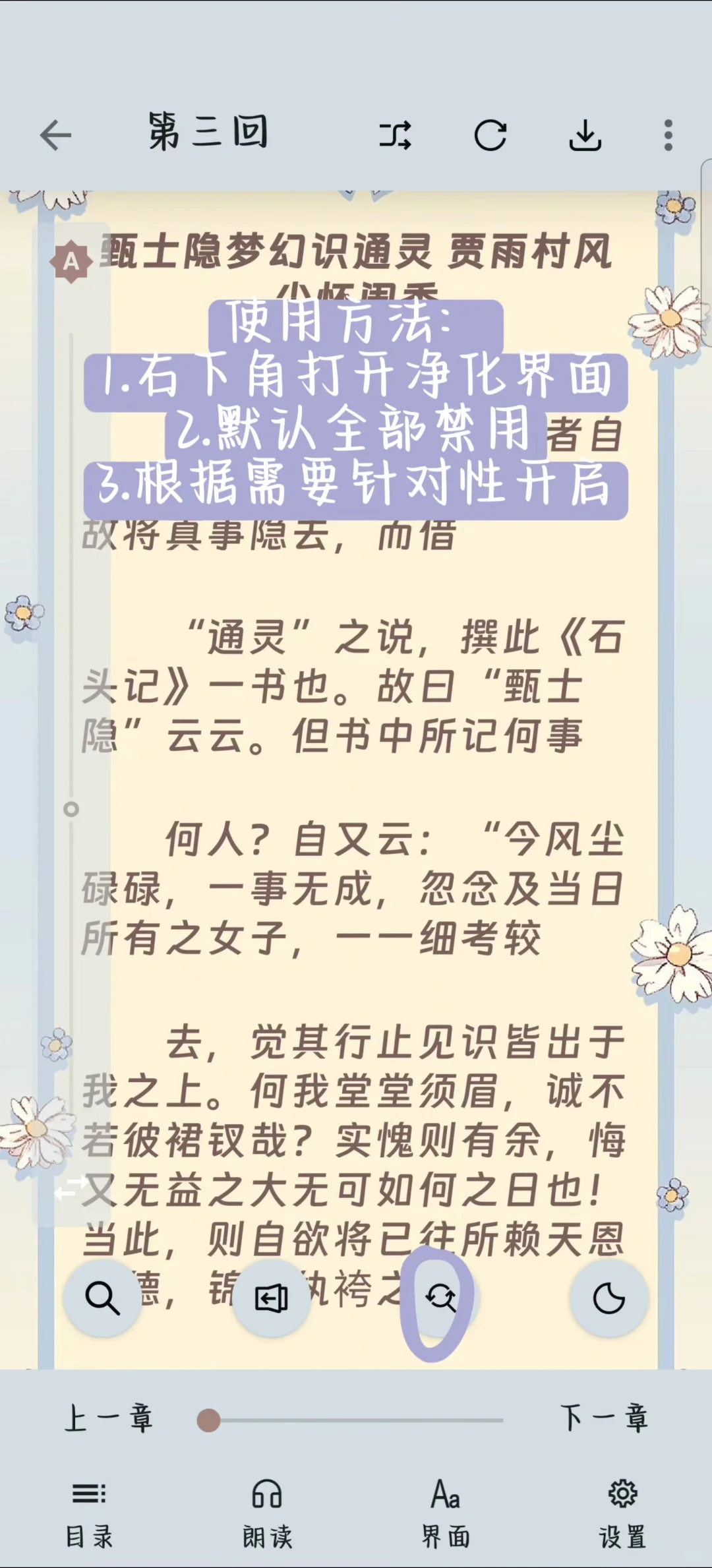 开源阅读净化规则与教程分享