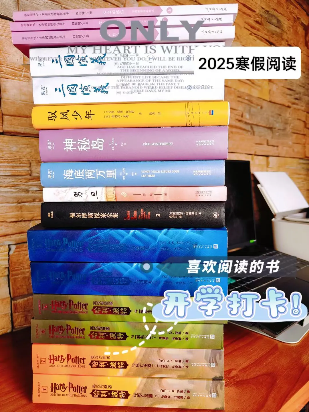 如何培养孩子（普娃）爱上阅读?