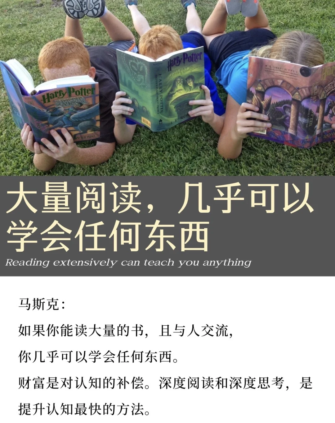 大量阅读，几乎可以学会任何东西
