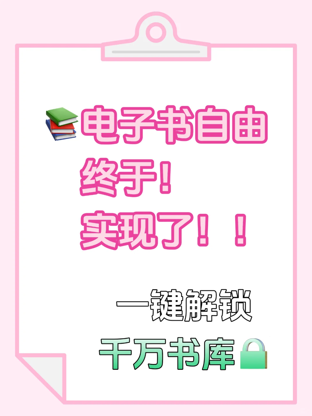 一杯奶茶💰就能解锁千万书库～性价比超高