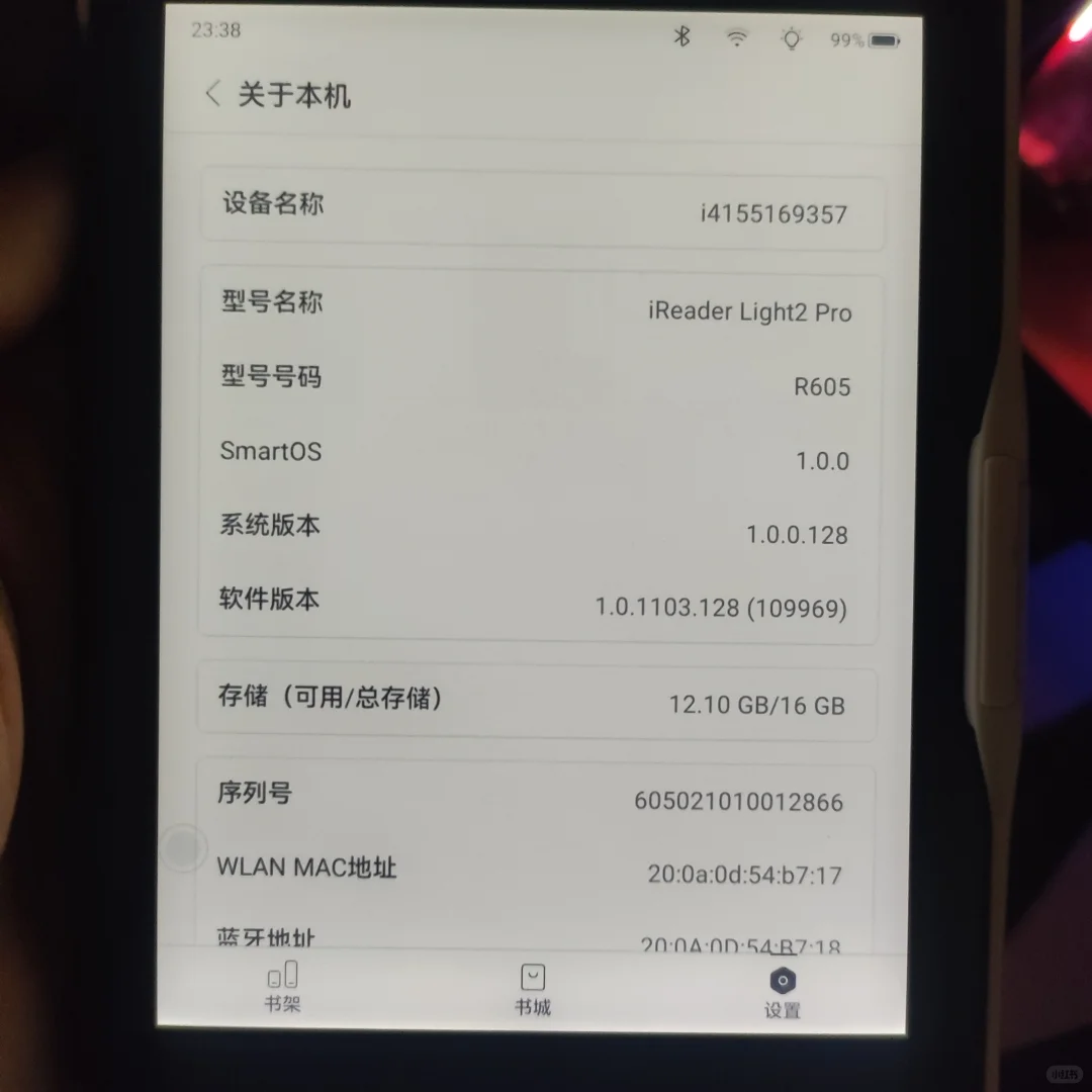 掌阅ireader light2Pro电纸书