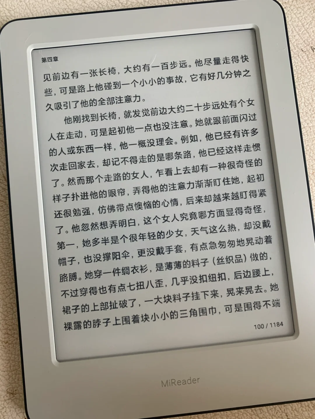 小米多看真的香呀