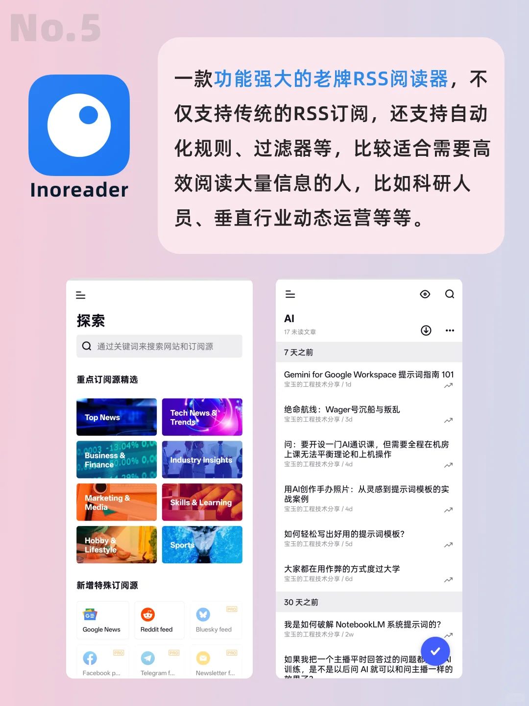 宝藏App大合集❗️学生党、打工人都用得上
