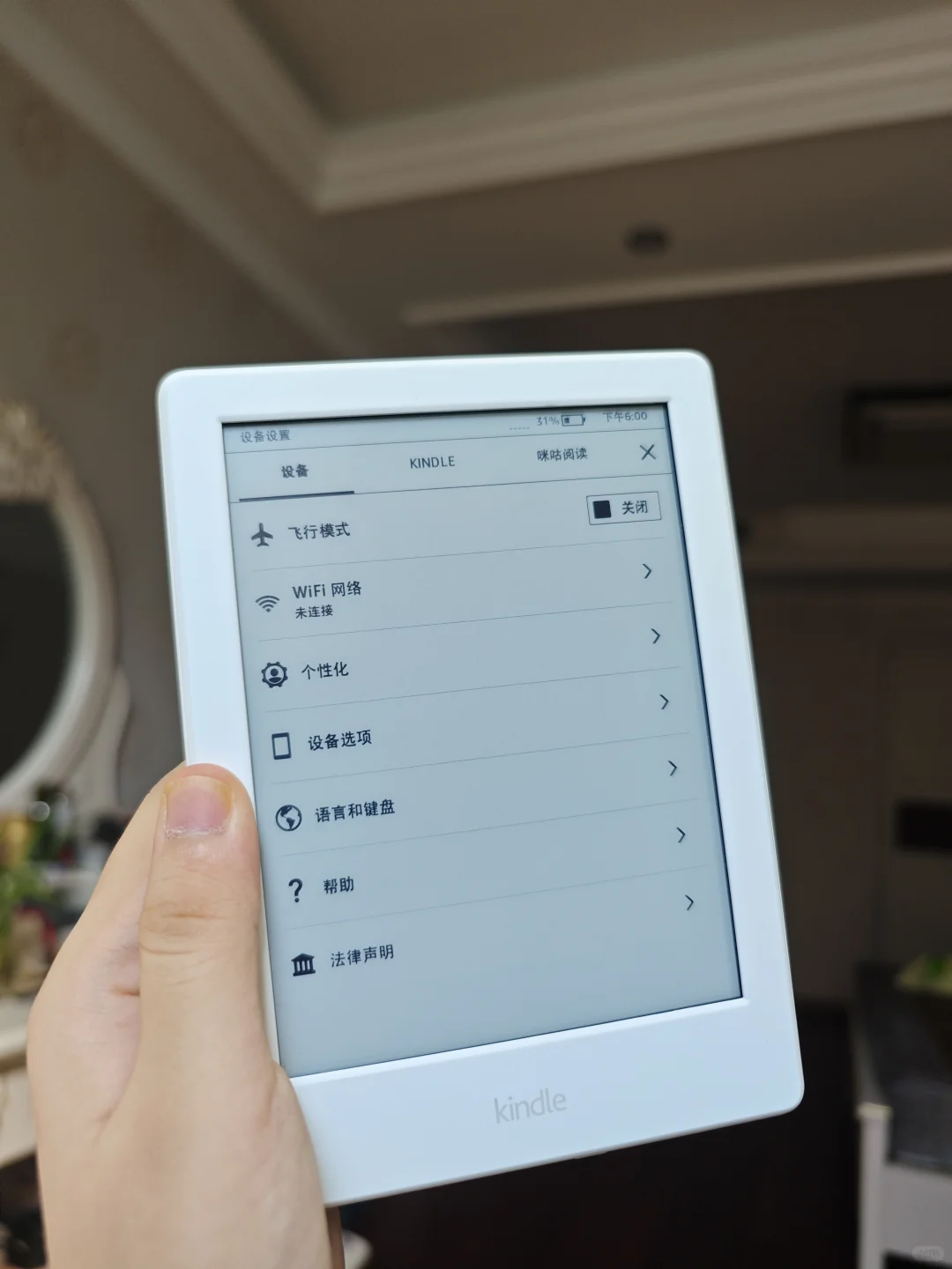 ÷完美屏 kindle咪咕