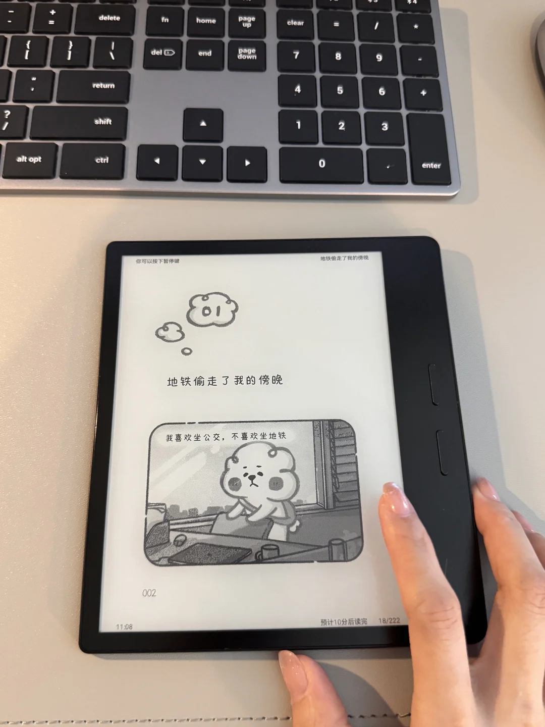 📕在窗前用电纸书后，再也没有买过纸质书！
