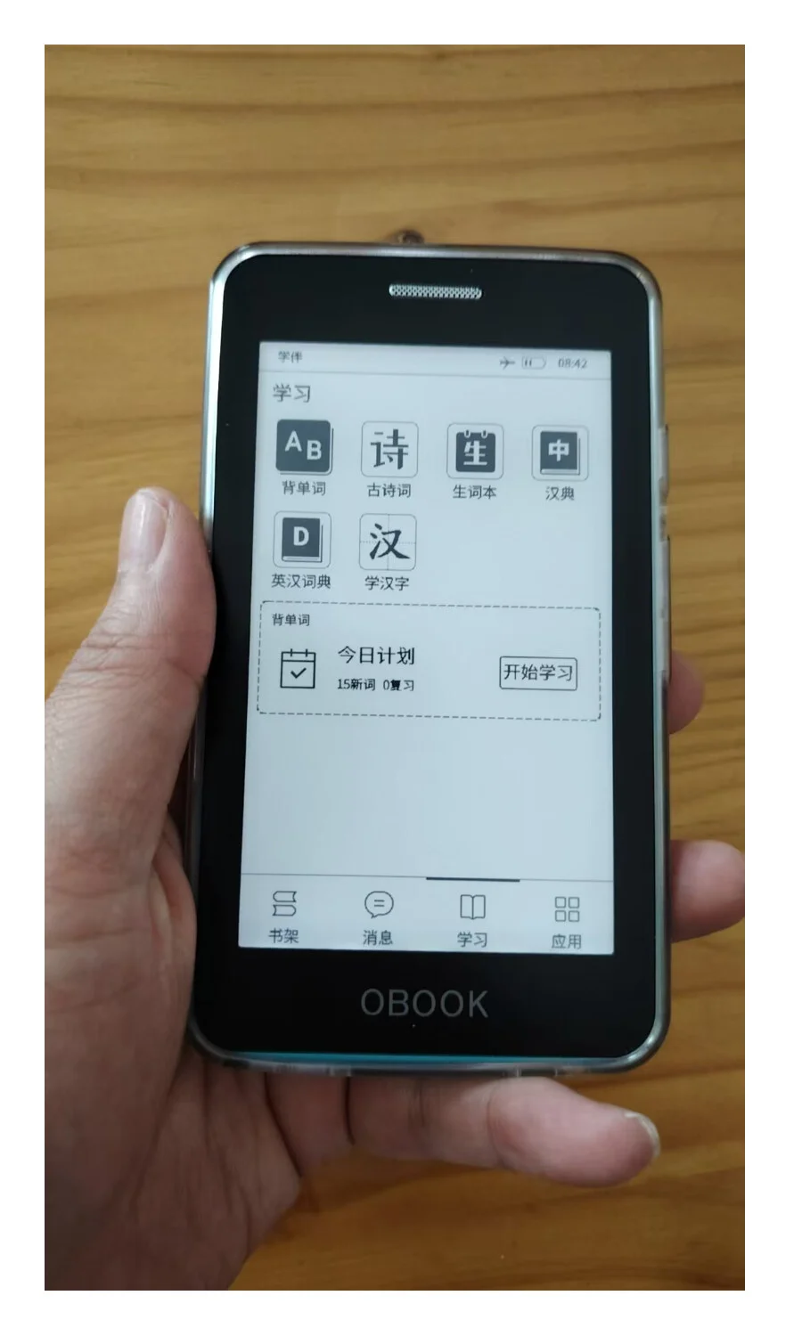 国文OBOOK5 # 阅读器推荐 # 打工人的摸鱼神