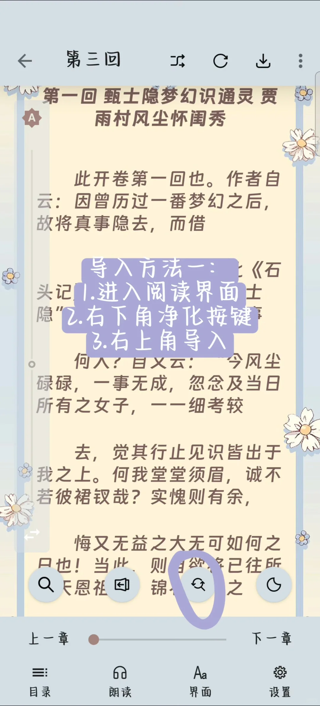 开源阅读净化规则与教程分享