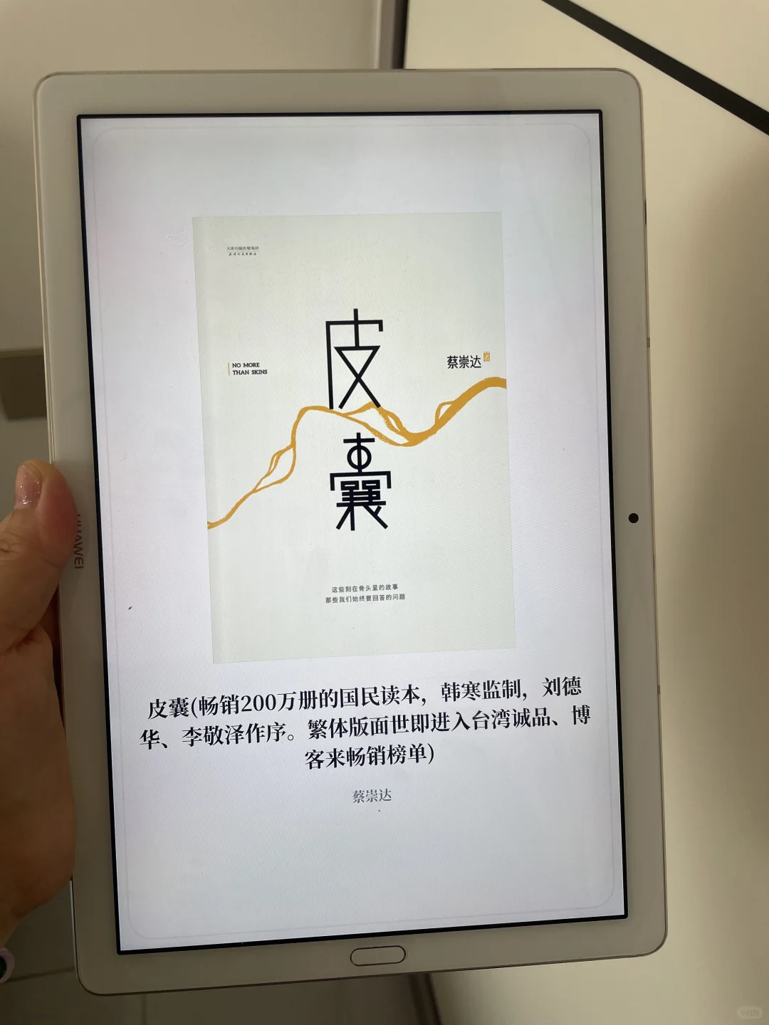 啊啊啊啊啊！终于实现电子书自由了啊！！！