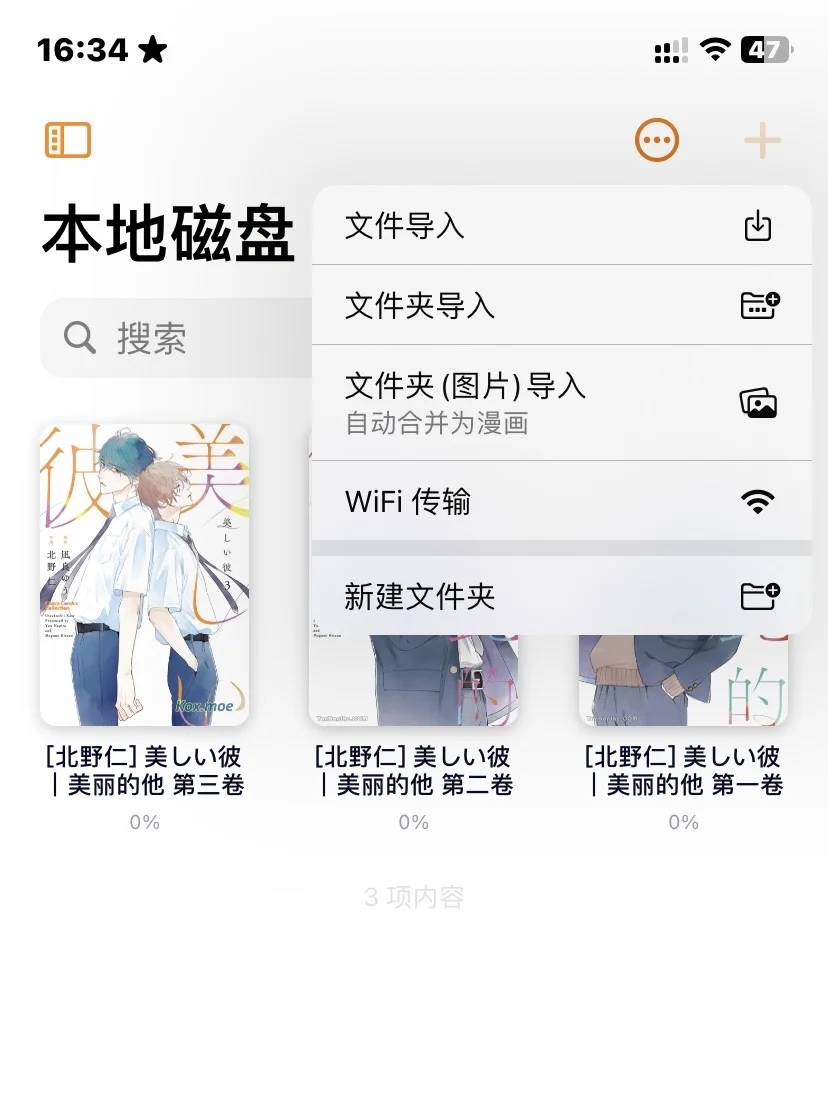 干净无广告的漫画阅读器