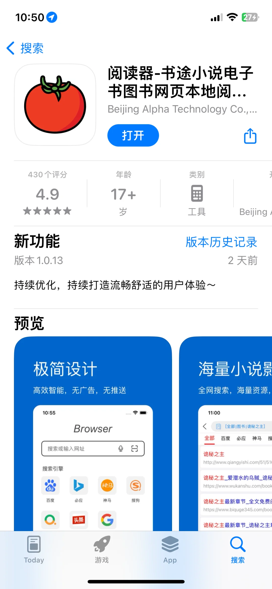 限免，小说阅读器永久会员
