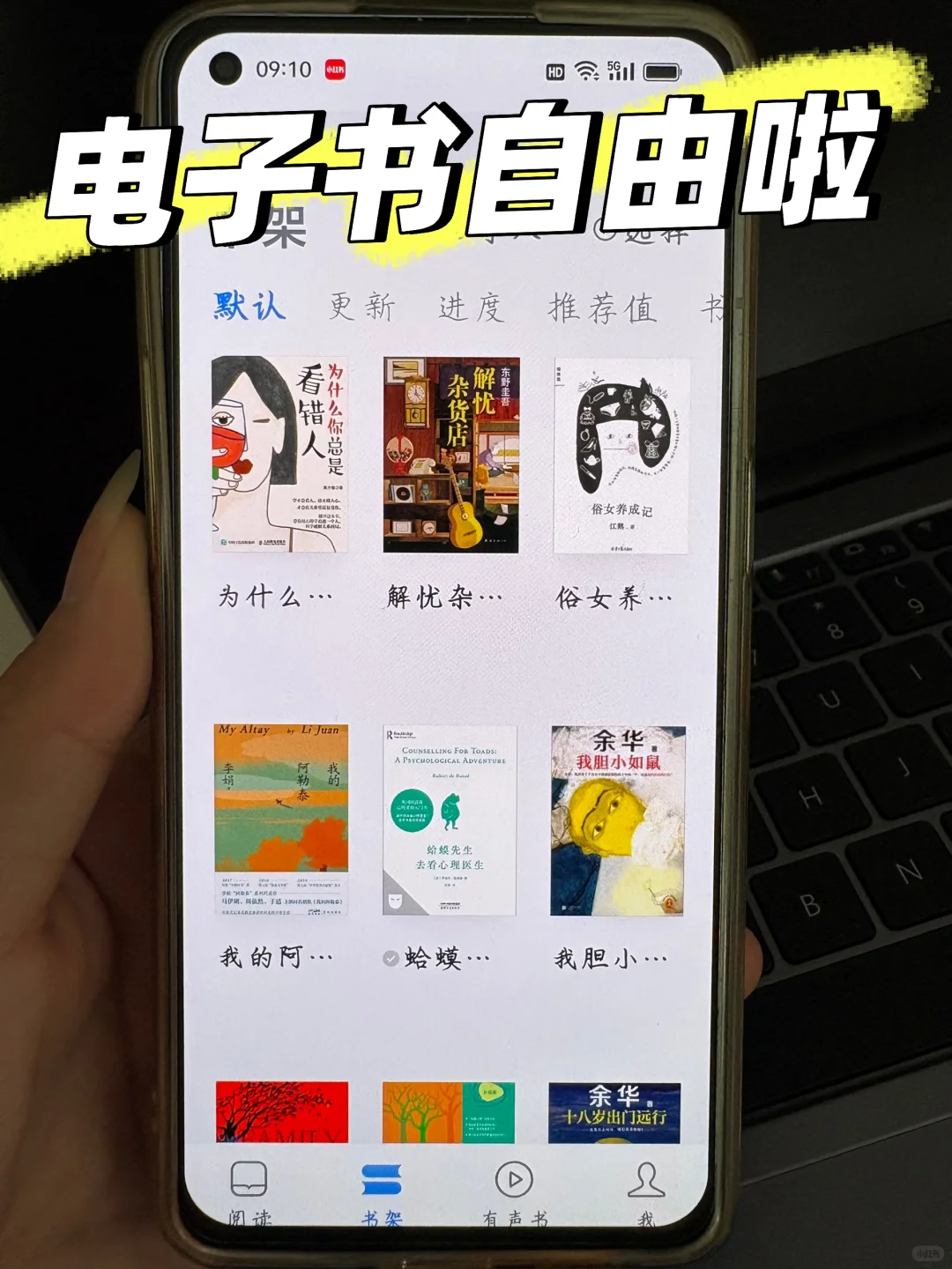 别错过！刚发现的阅读神器「随身图书馆」！😍