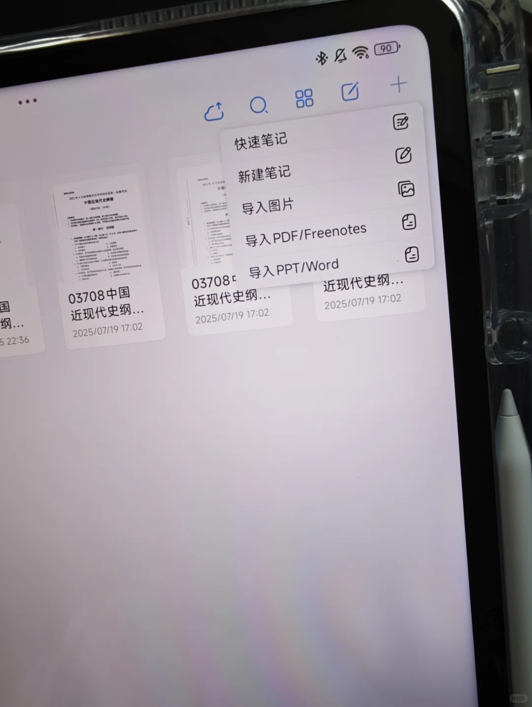自由笔记APP真心推荐！