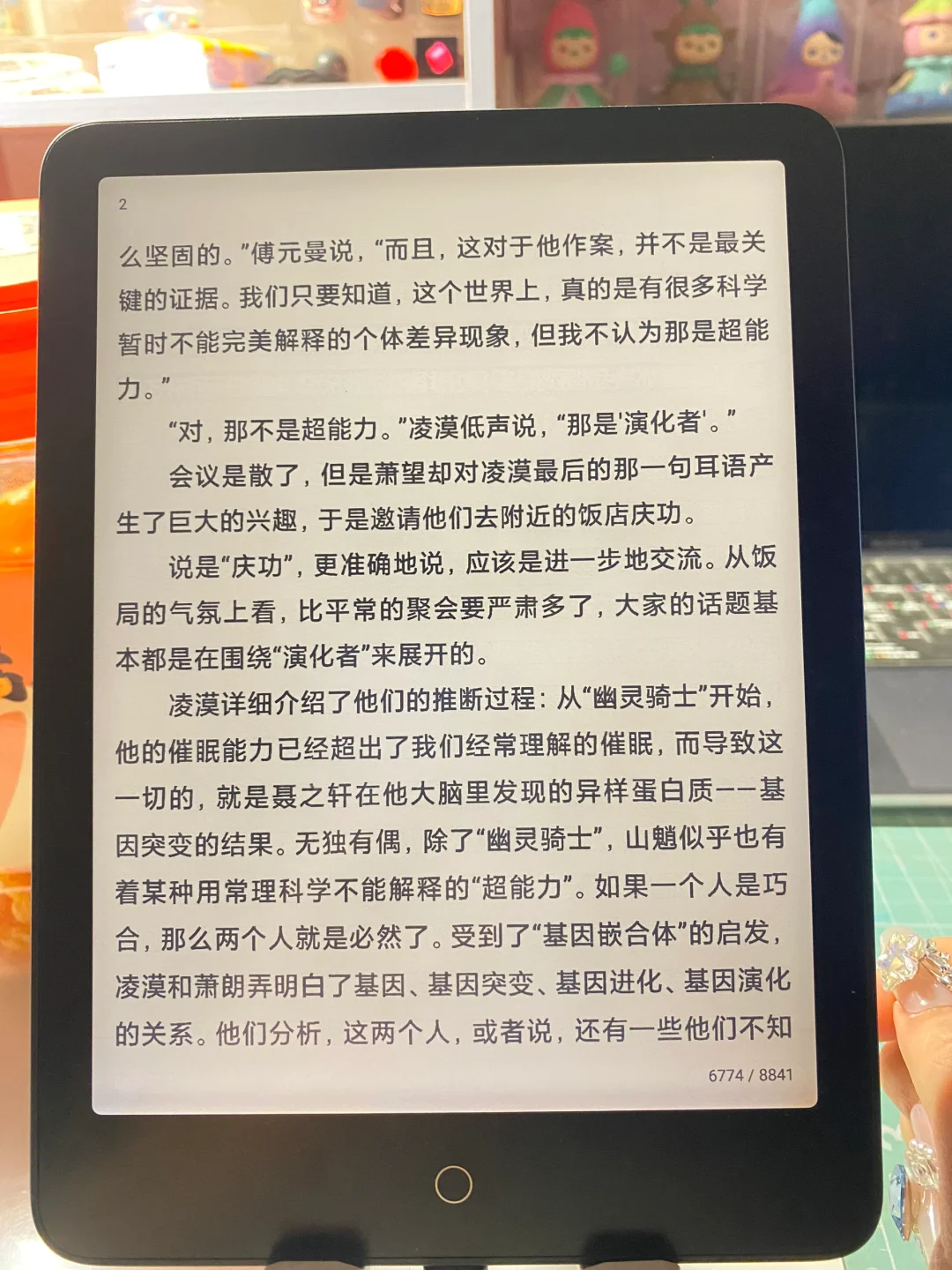 小米多看还是挺香的